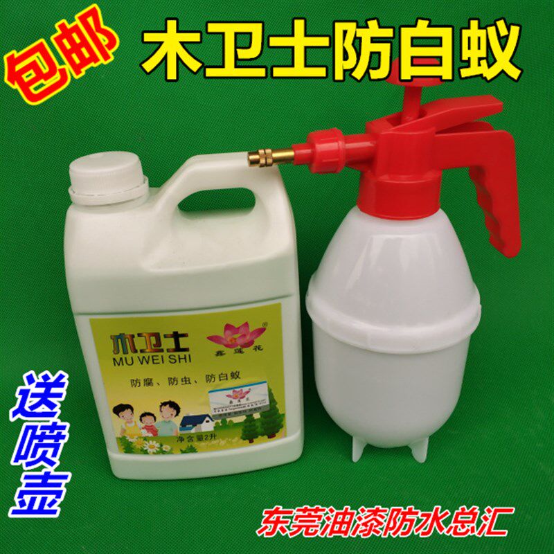 鑫莲花木卫士木材防白蚁防虫防蛀实木地板夹板防白蚁剂木板防腐剂