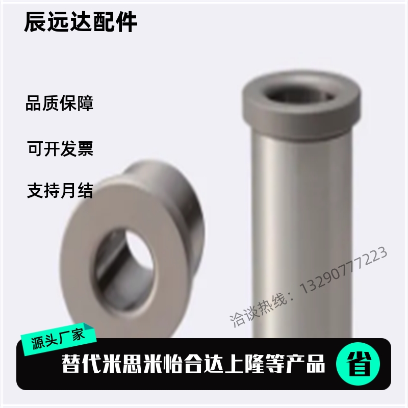 夹具衬套JBHFP JBHFBP JBHFMP JBHFCP JBHFSP 非标定做代替米思米