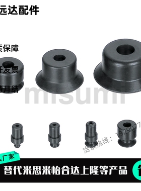 MISUMI 米思米 真空吸盘C-VPNT2/3.5/5/6/8/10/15/20/25/30/40/50