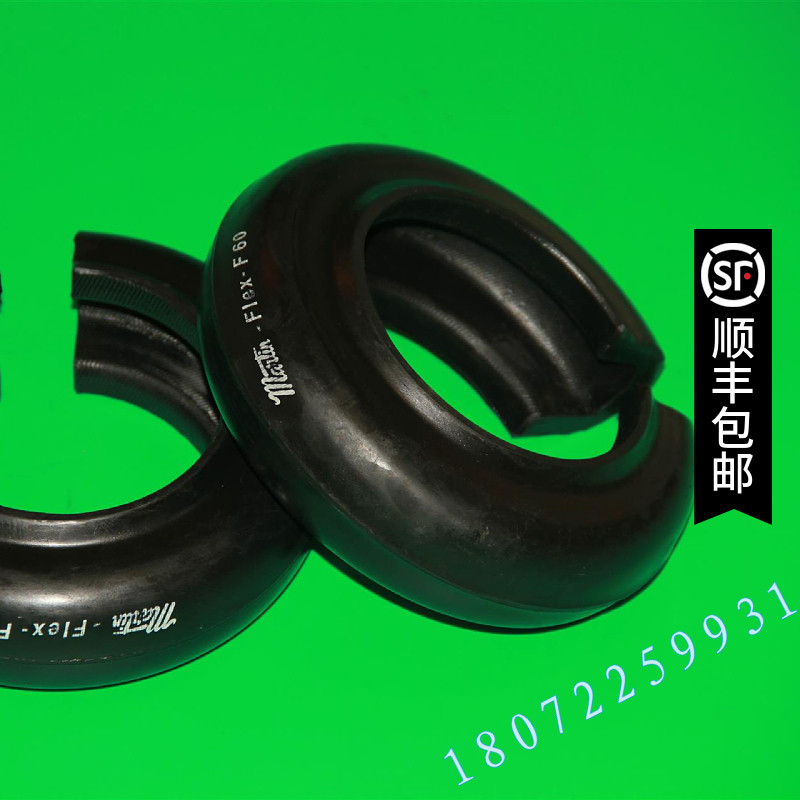 【原装】美国原装马丁联轴器轮胎弹性体Martin F80/F90/F100/F110