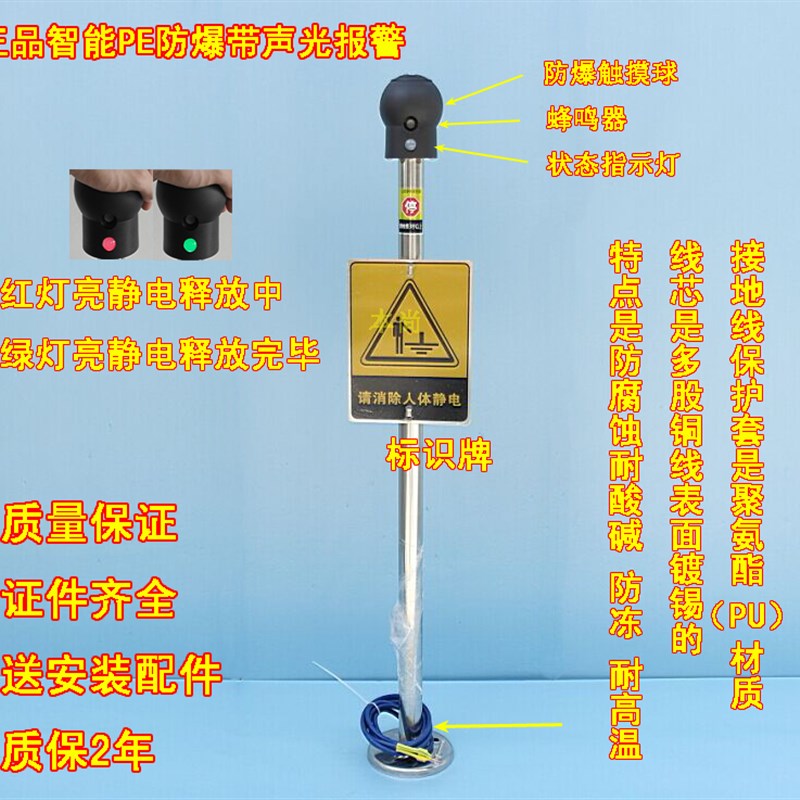 包邮人体静电消除球静电释放器防爆人体静电消除器声光报警消除器