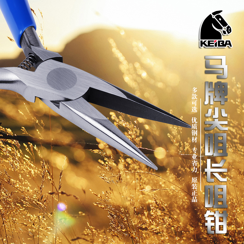 日本KEIBA马牌无牙尖咀钳5寸微型电子尖嘴钳珠宝饰剪钳HL-D04D14