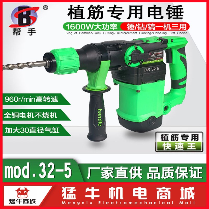 帮手32--5电锤配件转子定子气缸总成齿轮箱开关碳刷手柄轴承挡风