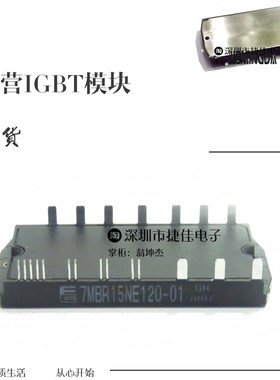 直拍7MBR50JC060 7MBR10NF120 7MBRC 30UU060 7MBR30JC060-01原装