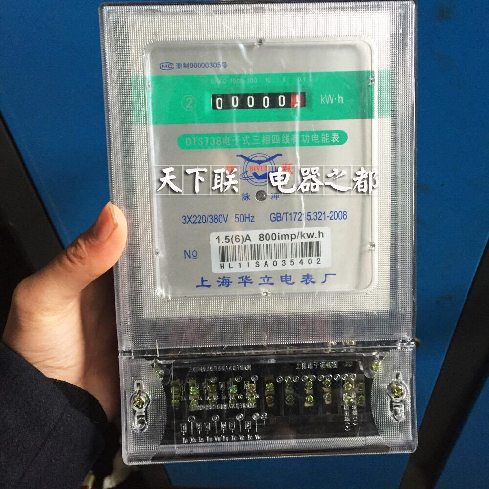 电子式电表DTS738-1.5(6)A电度表三相四线有功能电能表配互感器