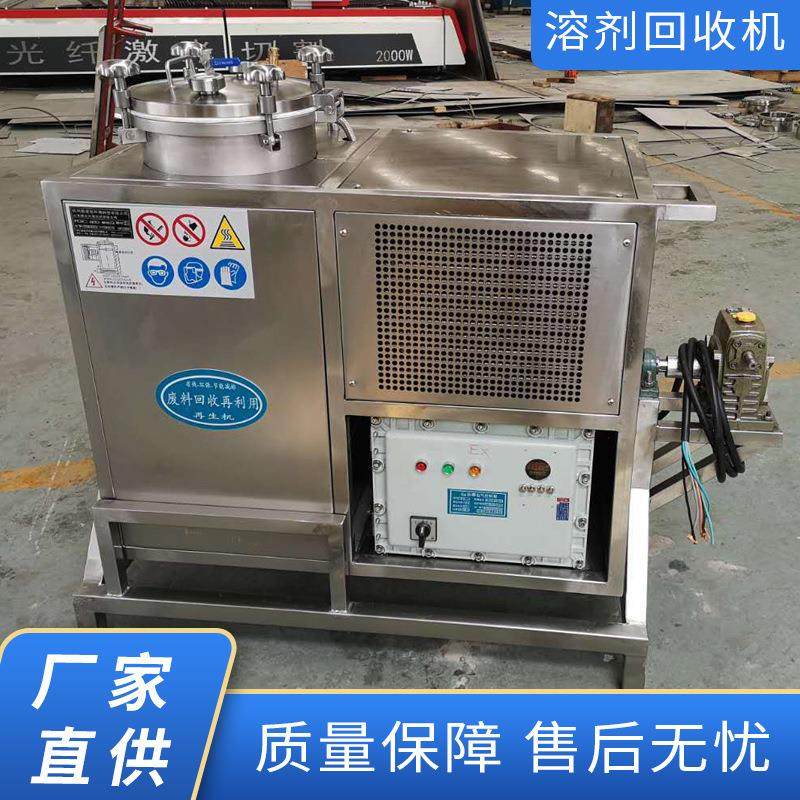 溶剂回收机溶剂回收再利用设备溶剂分离设备 有机溶剂回收设备,工业油品/胶粘/化学/实验室用品,蒸馏器/蒸馏设备,淘宝优惠券,粉丝福利购,淘宝优惠卷