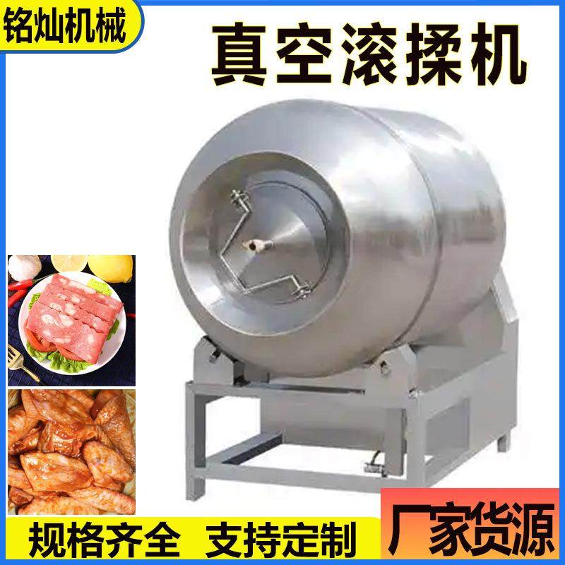 厂家货源肉制品真空腌制机 自动变频腌肉机 全自动真空滚揉机,清洗/食品/商业设备,肉制品加工设备,淘宝优惠券,粉丝福利购,淘宝优惠卷