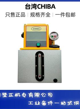 台湾CHIBA永钿润滑油泵TM-302FW-T2P 电动给油机