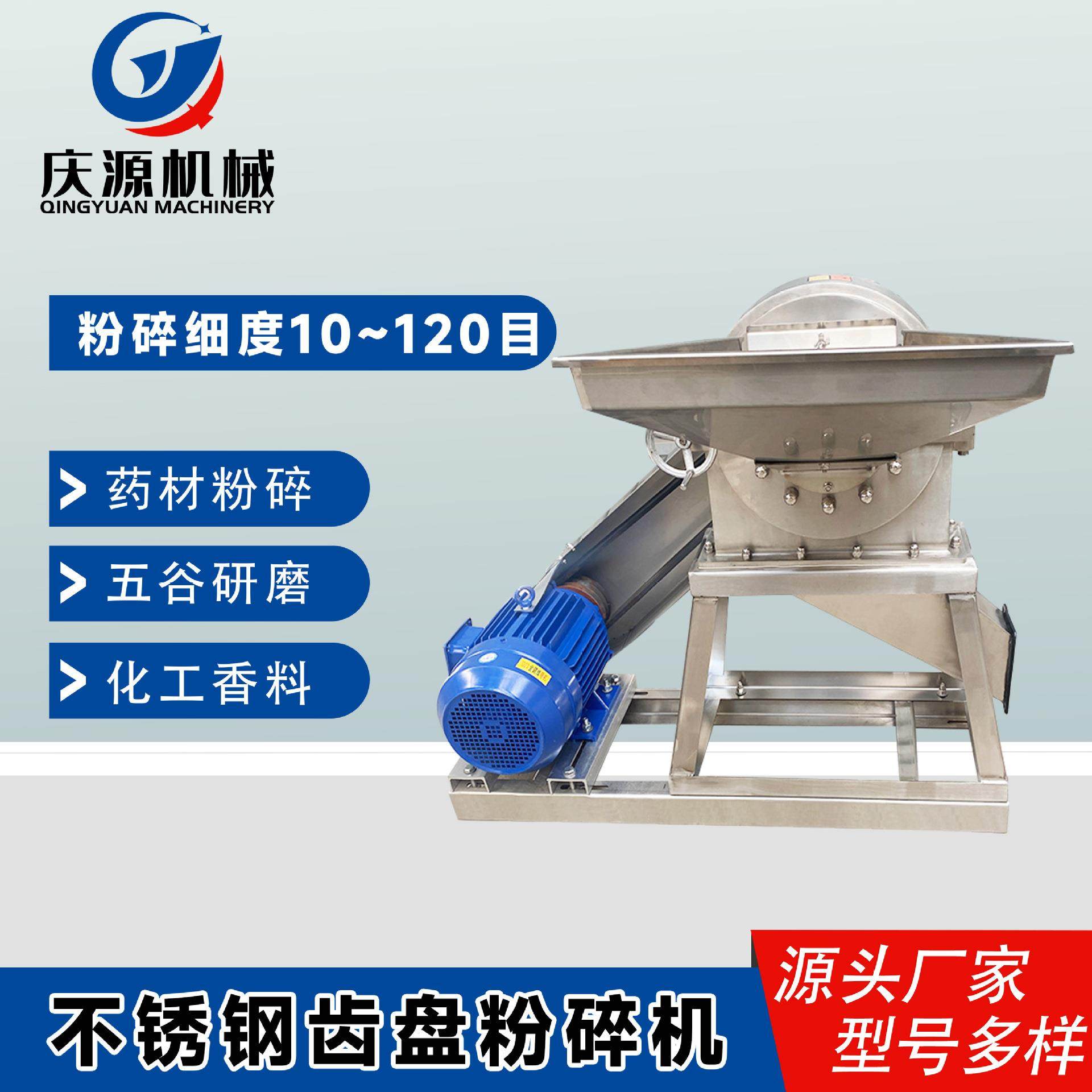 不锈钢齿盘粉碎机 白糖干湿大米研磨粉碎机 辣椒谷物化工破碎机,机械设备,研磨机,淘宝优惠券,粉丝福利购,淘宝优惠卷