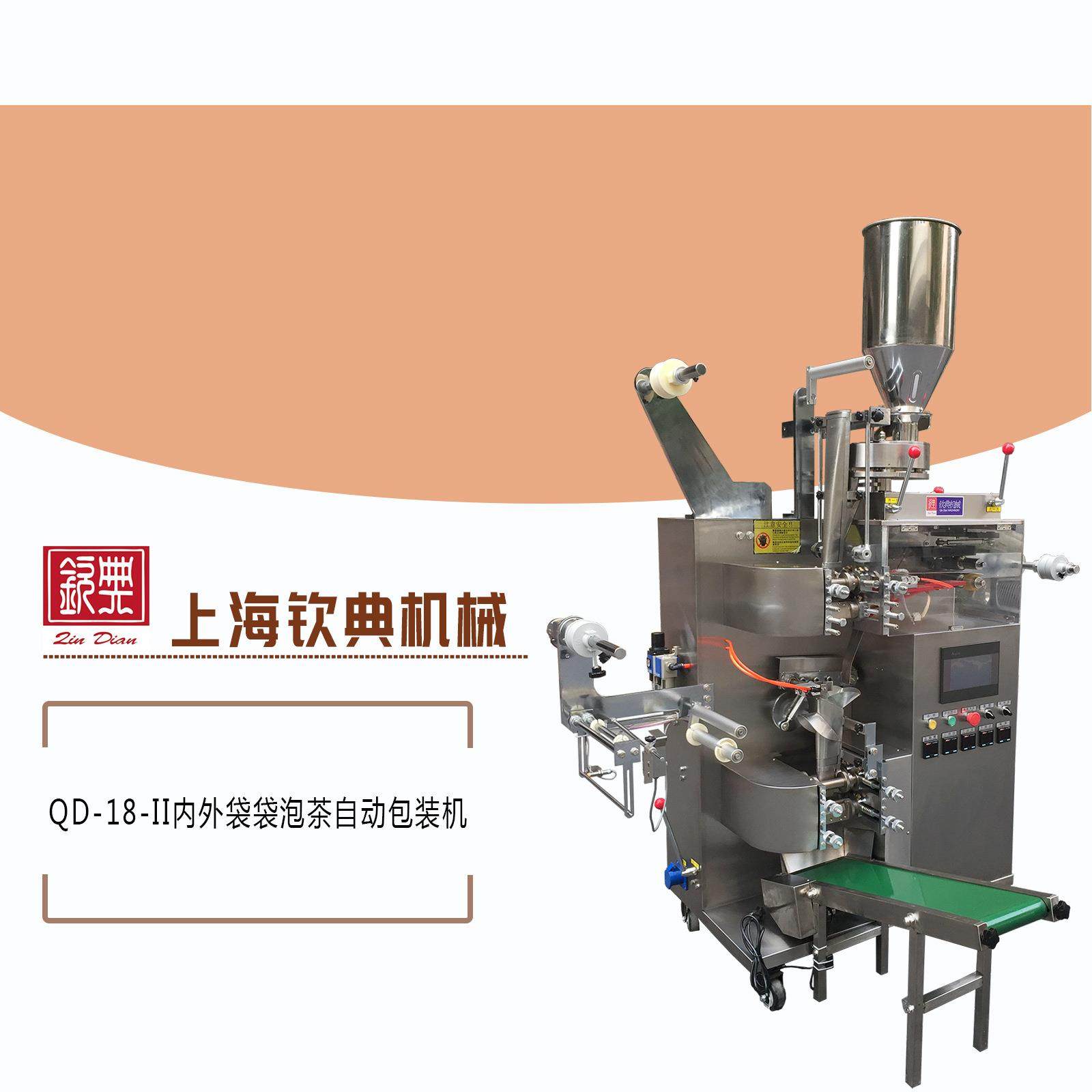 钦典袋中袋袋泡茶包装机 内外袋带线带标茶叶包装机 茶叶包装机,五金/工具,其他包装设备,淘宝优惠券,粉丝福利购,淘宝优惠卷