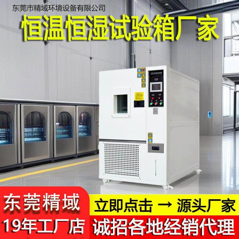 恒温恒湿试验箱实验室用高低温冷热冲击实验箱可程式高低温试验箱,工业油品/胶粘/化学/实验室用品,试验箱,淘宝优惠券,粉丝福利购,淘宝优惠卷