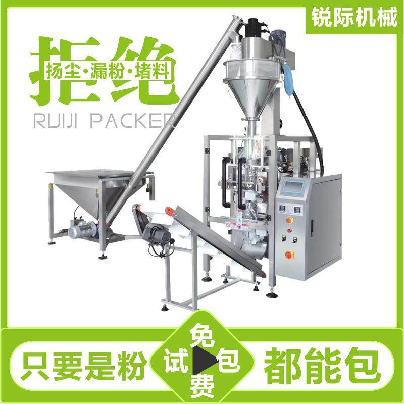 全自动粉末包装机 立式粉料粉体定量分装机 螺杆计量粉剂包装设备,办公设备/耗材/相关服务,包装机,淘宝优惠券,粉丝福利购,淘宝优惠卷