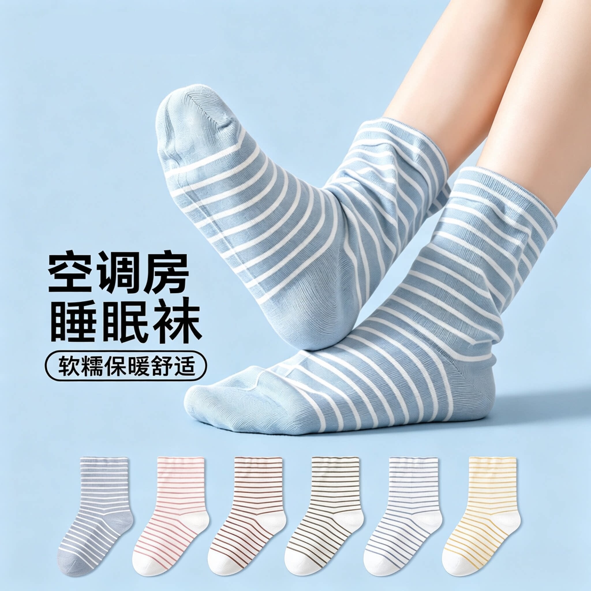 孕妈月子本命宽松睡眠袜