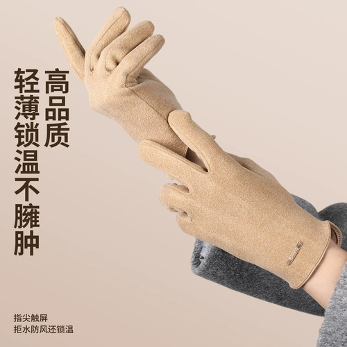 【时尚透气可触屏】加绒保暖手套