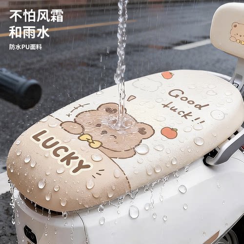 电动车摩托通用防水防晒座套