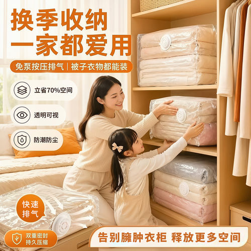 免抽气立体真空压缩袋棉被衣物