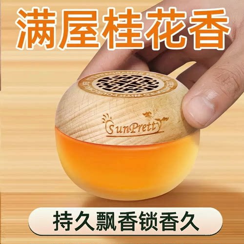 木质圆形汽车香薰桂花持久留香