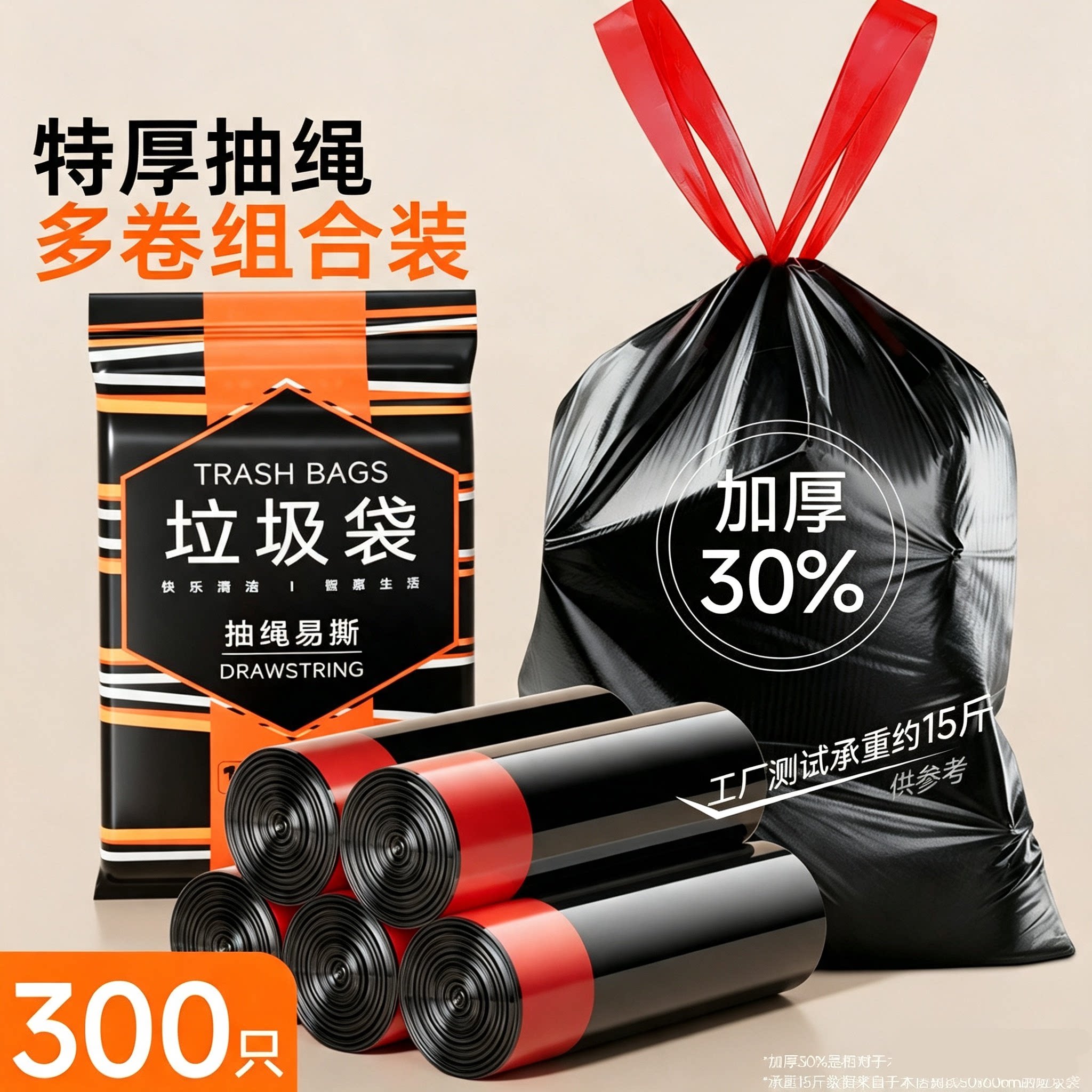 抽绳垃圾袋加厚家用手提式大号特厚超厚免撕带抽绳袋厨房桶塑料r