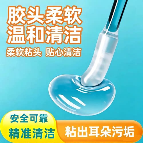 【活动价】成人儿童粘耳掏耳棉签