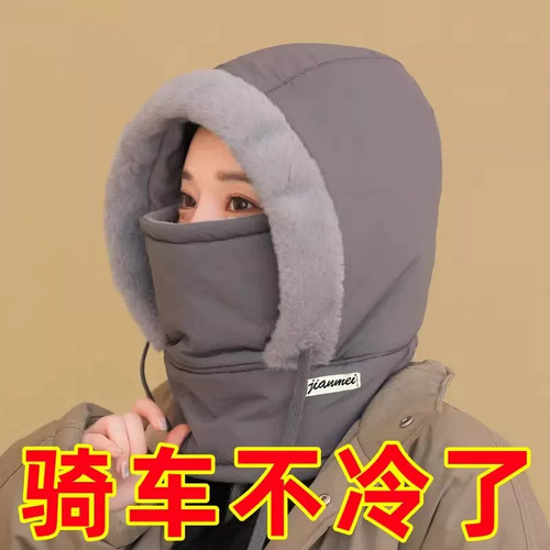 冬季骑行防风加厚雷锋帽