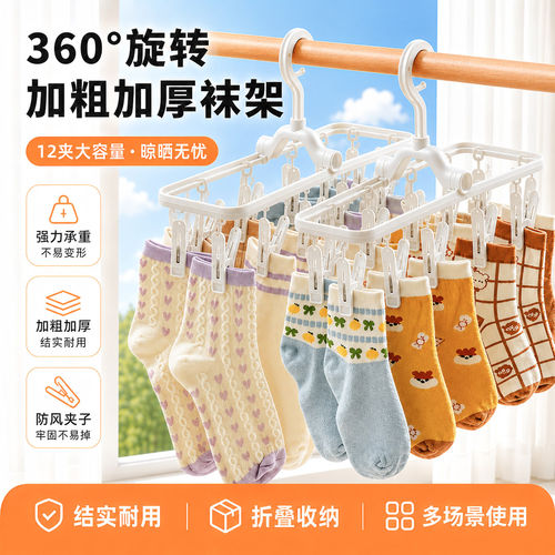 多夹子可折叠阳台宿舍晾衣架