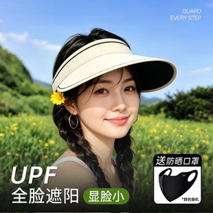 2026新款户外大帽檐遮阳帽子女士夏季遮脸遮阳防紫空顶太阳帽