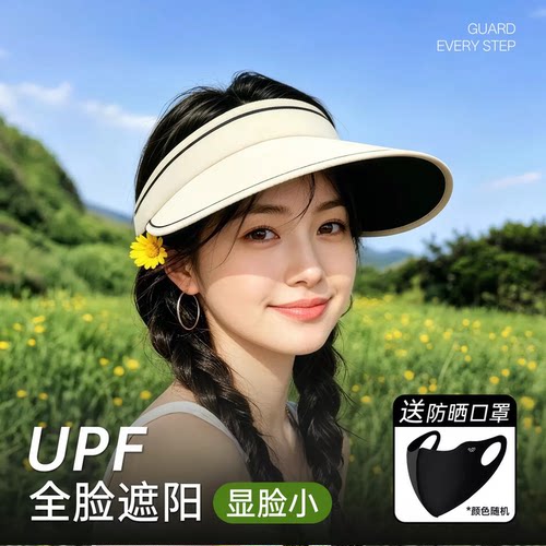 2026夏季运动防晒帽遮阳不勒头款
