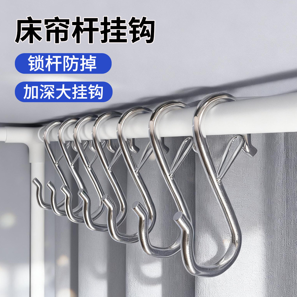 床帘杆挂钩宿舍床边床上免打孔窗帘钩子学生书包无痕挂衣服神器r
