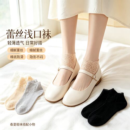 浪漫生活蕾丝玫瑰中筒袜
