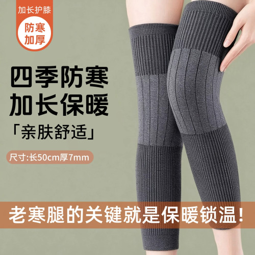 加长护膝牢牢锁温，缓解老寒腿