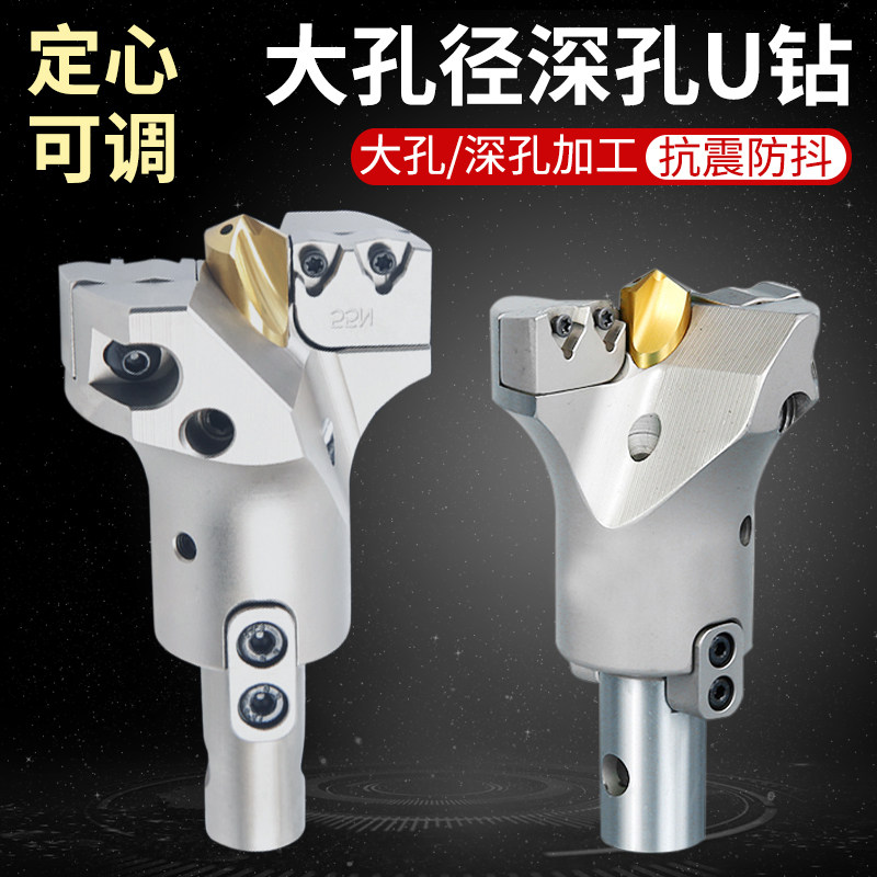 大孔径定心U钻深孔加工VMD可转位钻头暴力钻快速钻深孔钻扩孔枪钻