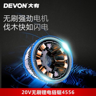 大有锂电锯切割木工多功能油锯伐木锯电动锯树机充电式电链锯4556