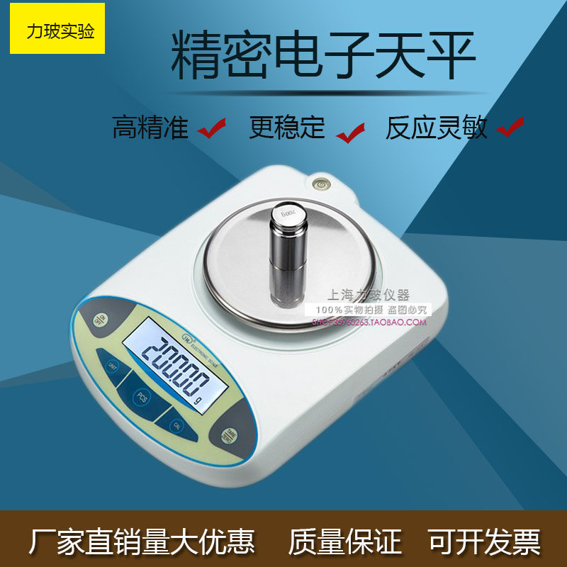 电子天平 珠宝称 分析天平 精密天平 3000g/0.1g药物五金