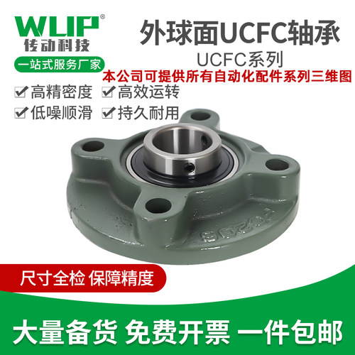 外球面轴承带座UCFC211 212 213 214 215 216 217 218 220