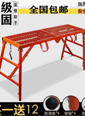 德国进口折叠马凳升降加厚便携式折叠凳子工地脚手架厂家直销折叠