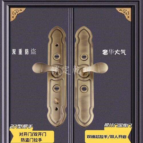 双锁芯双人管理入户门把手27型替换银行门保险门金库门拉手