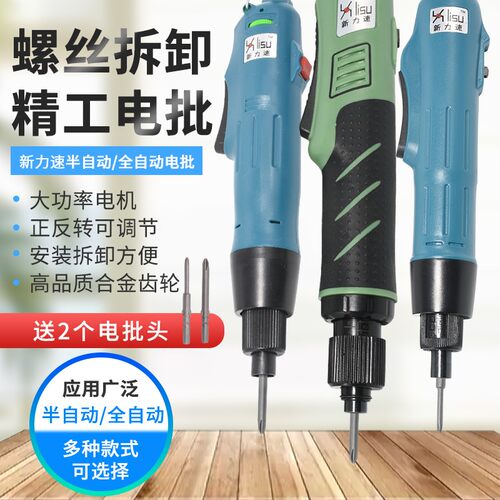 新力速直插式电动螺丝刀全自动小型可调速电批大扭力工业家用起子