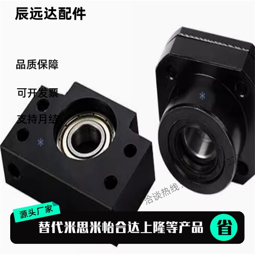 滚珠丝杆支撑座雕刻机配件BCN-A15 17 20 25 30 BUN6 8 10 丝杆座
