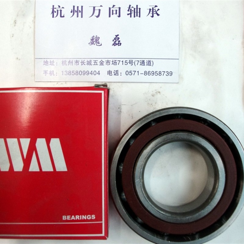 万马轴承 角接触球轴承 7204AC/P5 46204 20*47*14 主轴轴承