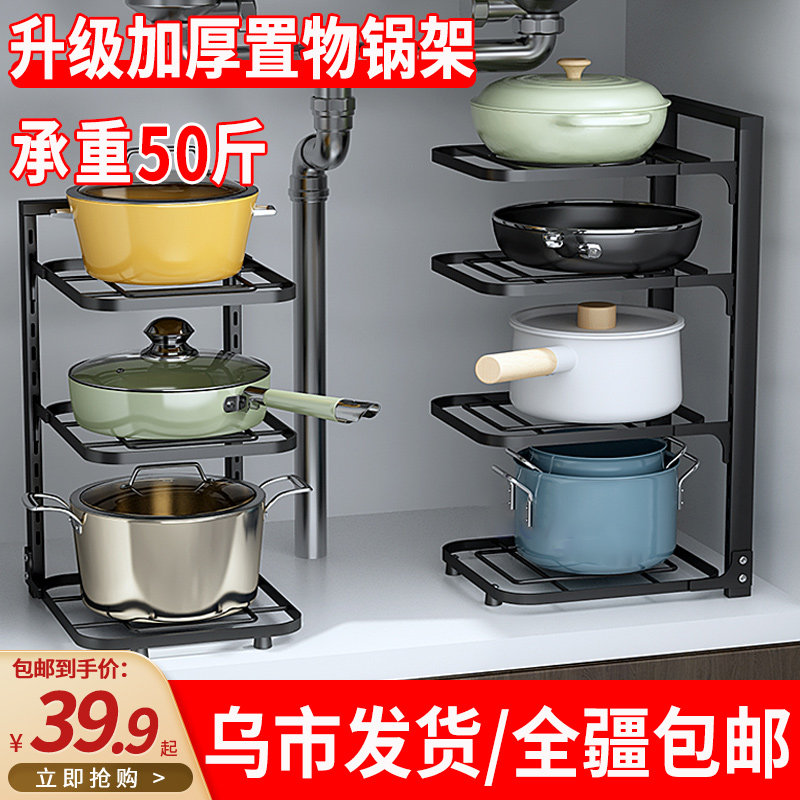 新疆包邮厨房锅架家用多层水槽橱柜收纳架窄缝金属置地式整理架子