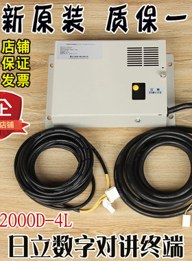 日立小区数字对讲终端DIS2000D-4L轿顶子机电梯65000442-V11配件