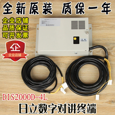 日立小区数字对讲终端DIS2000D-4L轿顶子机电梯65000442-V11配件