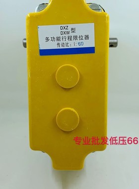多功能行程限位器行程开关DXZ-1:13 17 46 60 78 210 274 660 960