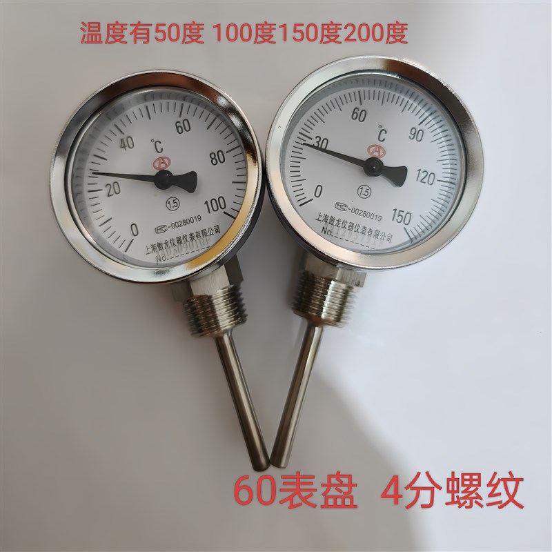 WSS311上海傲龙工业双金属温度计水温表空调蒸汽烤炉烘箱50/100度