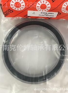 薄壁深无品牌/沟球轴承 61承916N-RS1轴2承 CLUT轴 工厂直供