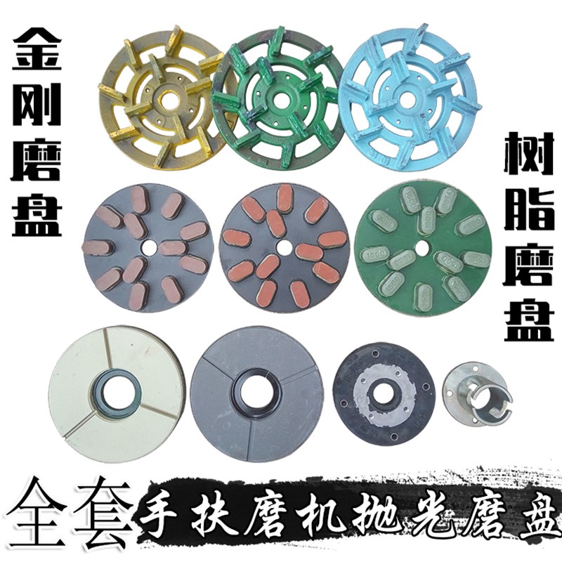 石材板材手扶大磨机台墓碑洗衣池金刚石铁磨盘树脂磨料黑白抛光头