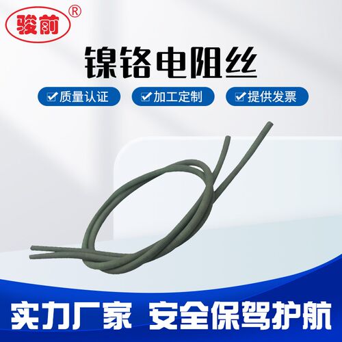 镍铬电阻丝电热丝加热丝发热丝电炉丝800/1000/1500/2000/5000w
