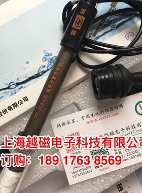 【上海雷磁】PF-202-CF 氟离子复合电极(带防水件)氟离子电极