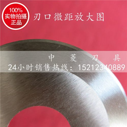 圆刀片 65*22*1.2 无屑切割机刀片 PPR管切割刀片 PE管切割机圆刀