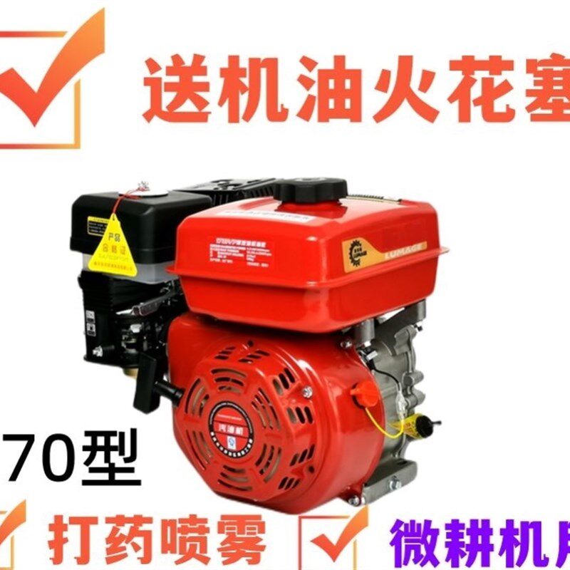 回弹式手拉绳喷雾发动机小型汽油发动机迷你单缸四冲程发动机